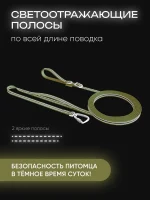 Поводок для собак средних пород 5 метров — изображение 6