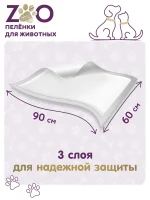 Пеленки для собак 60 на 90, пеленки для животных, 30 шт — изображение 3
