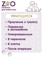 Пеленки для собак 60 на 90, пеленки для животных, 30 шт — изображение 4