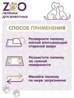 Пеленки для собак 60 на 90, пеленки для животных, 30 шт — изображение 7
