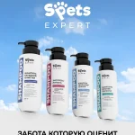 Шампунь для кошек и собак, Spets Expert, 400 мл