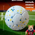 Большой мячик для собак крупных и средних пород WOOFers