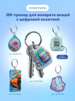 Адресник для собак и кошек с QR кодом и NFC/ цифровая визитка PetCard, голубая. — изображение 9