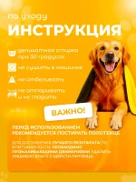 Полотенце для собак и кошек, супервпитывающее из микрофибры 160х6045 — изображение 8