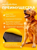 Полотенце для собак и кошек, супервпитывающее из микрофибры 160х6045 — изображение 3