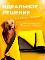 Полотенце для собак и кошек, супервпитывающее из микрофибры 160х6045 — изображение 4