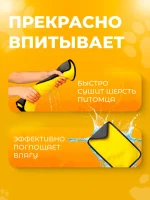 Полотенце для собак и кошек, супервпитывающее из микрофибры 160х6045 — изображение 2
