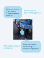 Адресник для собак и кошек с QR кодом и NFC/ цифровая визитка PetCard, голубая. — изображение 8