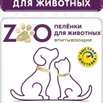 Пеленки для собак 60 на 90, пеленки для животных, 30 шт