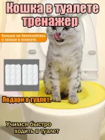 Система приучения к унитазу для кошек, лоток на унитаз для кота v2.0 ,Съемный (c Присоска 2шт ) — изображение 8