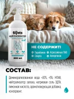 Нейтрализатор, ликвидатор запахов животных, кошачьего туалета, кошачьей мочи и мочи собак, средство для уборки, 0,5 л — изображение 6