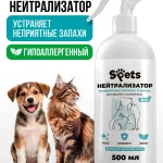 Нейтрализатор, ликвидатор запахов животных, кошачьего туалета, кошачьей мочи и мочи собак, средство для уборки, 0,5 л