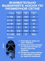 Обувь для собак средних пород с защитой от реагентов и соли, прорезиненные носки для собак с фиксаторами, размеры 3-5 — изображение 2