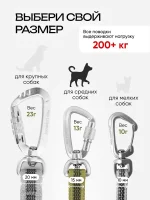 Поводок для собак средних пород 5 метров — изображение 5