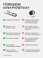 Поводок для собак средних пород 5 метров — изображение 11