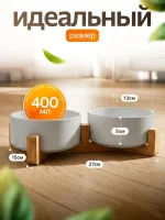 Миски для кошек и собак мелких пород керамические — изображение 2