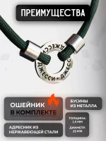 Бесшумный адресник с гравировкой для собак и кошек с регулируемым шнурком и бусинами. Бублик двухсторонний 25мм , нержавеющая сталь. Чудолапки — изображение 2