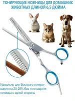 Набор ножниц для стрижки собак,набор из 4 ножниц И расчески для домашних животных ,синий — изображение 7