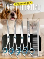Набор ножниц для стрижки собак,набор из 4 ножниц И расчески для домашних животных ,синий