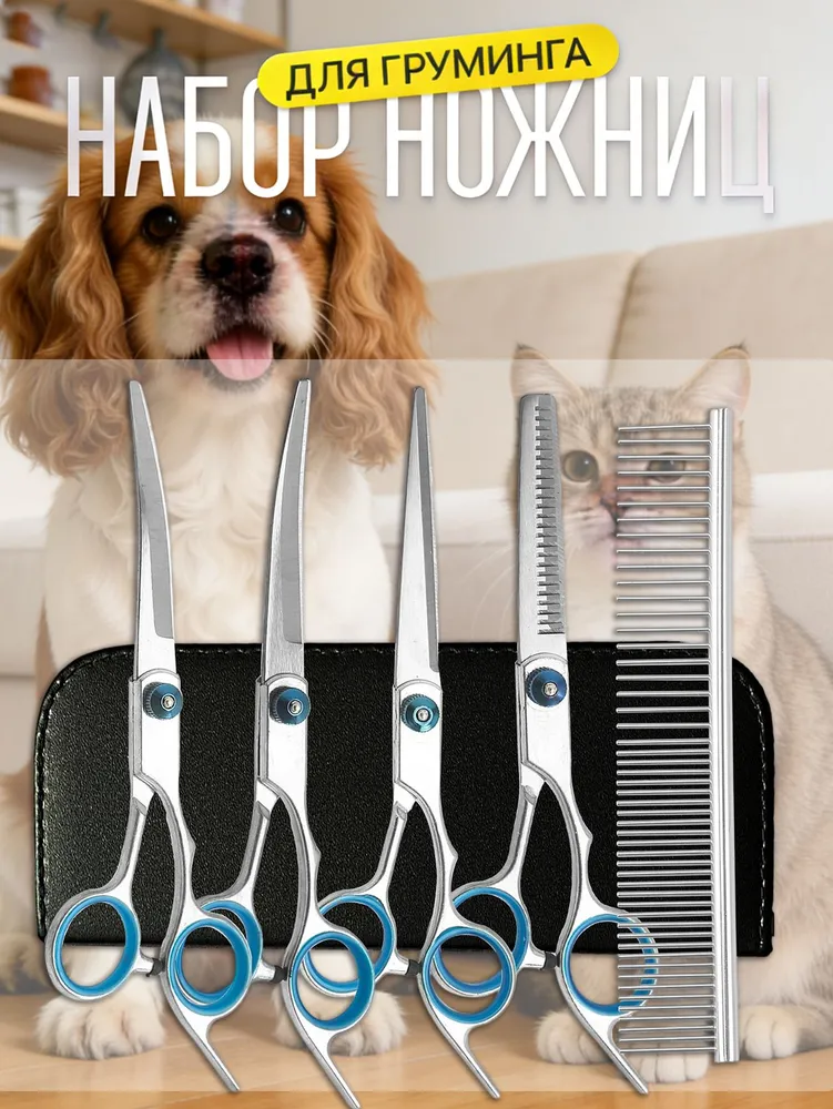 9065606267 Набор ножниц для стрижки собак,набор из 4 ножниц И расчески для домашних животных ,синий — изображение 1