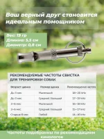 Свисток для дрессировки собак регулируемый. Тренировочный сигнал для подзыва питомца металлический портативный — изображение 4
