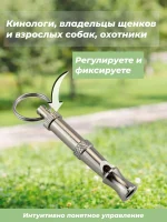 Свисток для дрессировки собак регулируемый. Тренировочный сигнал для подзыва питомца металлический портативный — изображение 5