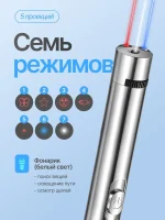Лазерная указка 7в1 с LED экраном, игрушка-дразнилка для кошки со светодиодным фонариком и ультрафиолетом. Ручной фонарь со встроенной зарядкой USB. Мощный лазер для собак/животных, серебристый — изображение 2
