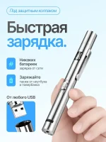 Лазерная указка 7в1 с LED экраном, игрушка-дразнилка для кошки со светодиодным фонариком и ультрафиолетом. Ручной фонарь со встроенной зарядкой USB. Мощный лазер для собак/животных, серебристый — изображение 3