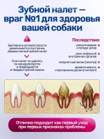 Жевательные полоски против налета для собак Orozyme, размер M — изображение 2