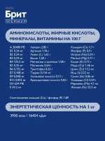 Корм для взрослых кошек сухой, Брит Премиум с лососем, 2 кг — изображение 5