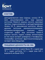 Корм для взрослых кошек сухой, Брит Премиум с лососем, 2 кг — изображение 4