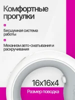 Поводок c фонариком Moestar Ufo Pet Leash 2 Plus, Белый — изображение 2