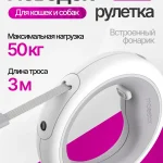 Поводок c фонариком Moestar Ufo Pet Leash 2 Plus, Белый