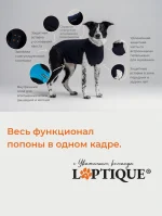 Послеоперационная попона - боди для собак Laptique, с анатомической посадкой — изображение 13