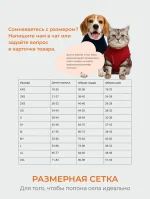 Послеоперационная попона - боди для собак Laptique, с анатомической посадкой — изображение 11